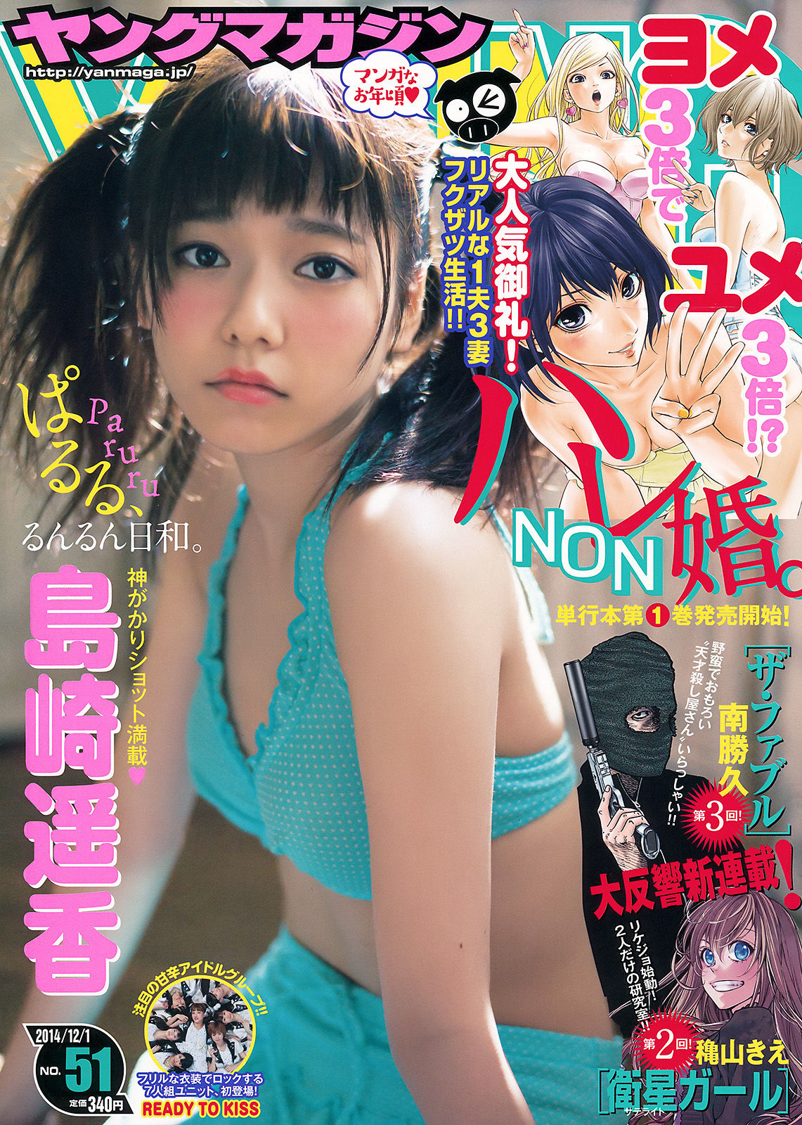 2014年No.51 島崎遥香-图0