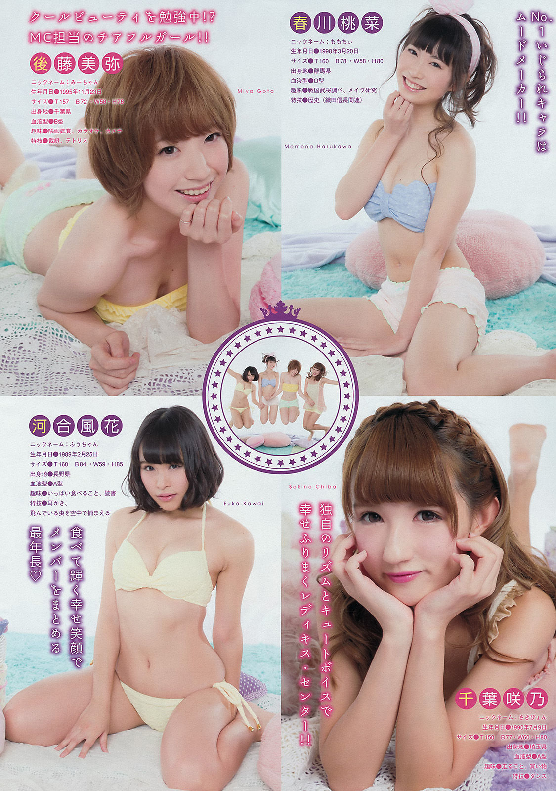 2014年No.51 島崎遥香-图9
