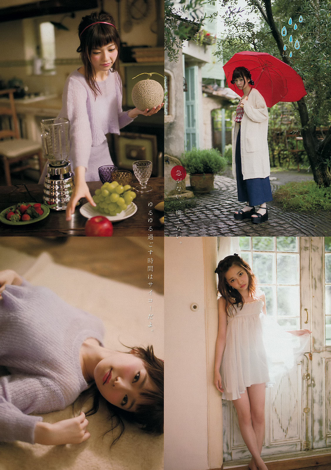 2014年No.51 島崎遥香-图2