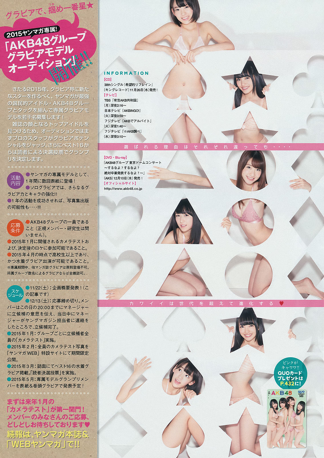 2014年No.52 AKB48 佐野ひなこ-图9
