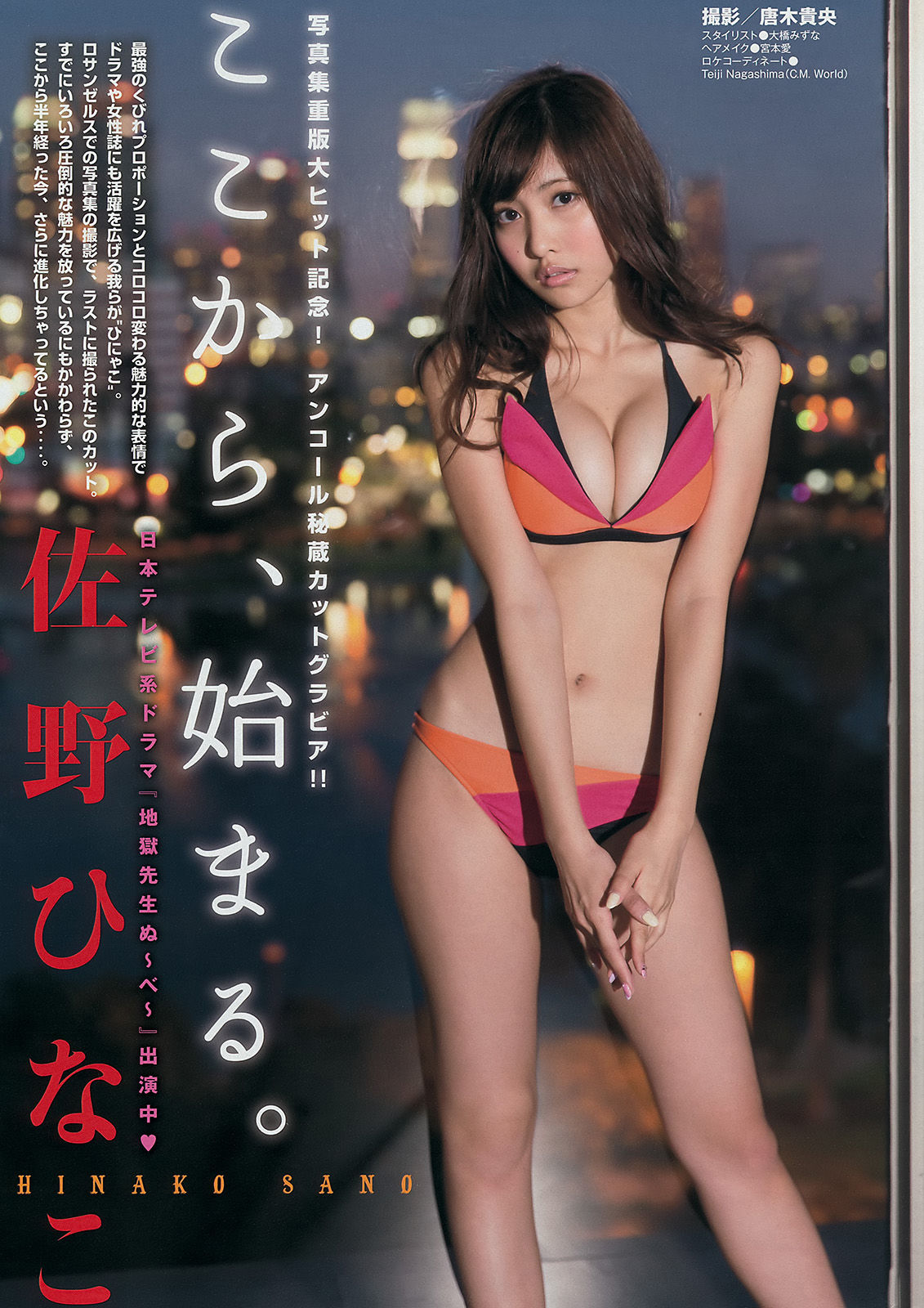 2014年No.52 AKB48 佐野ひなこ-图10