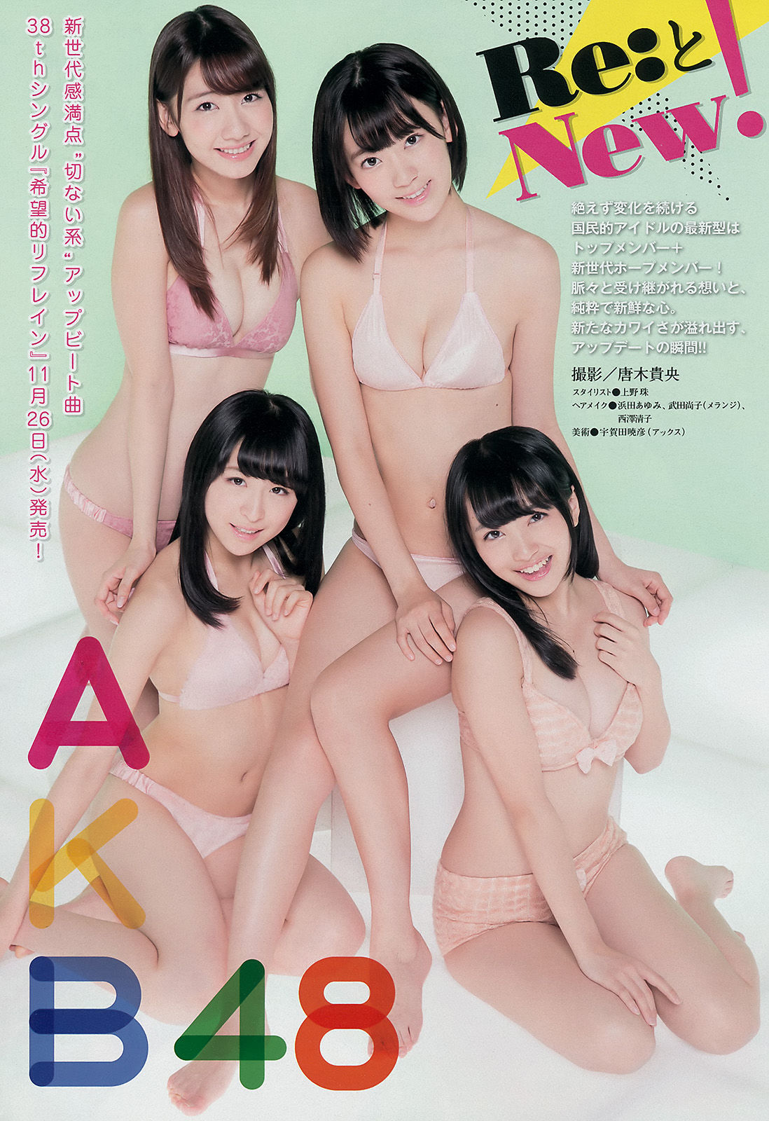 2014年No.52 AKB48 佐野ひなこ-图3