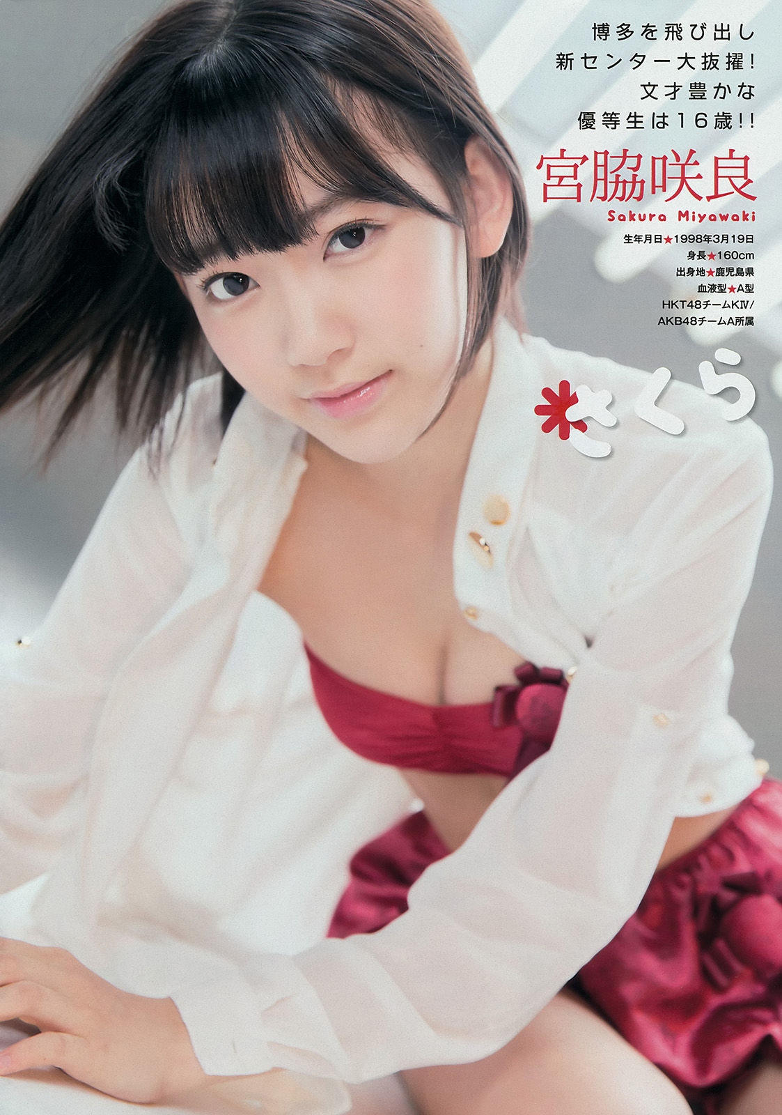 2014年No.52 AKB48 佐野ひなこ-图4