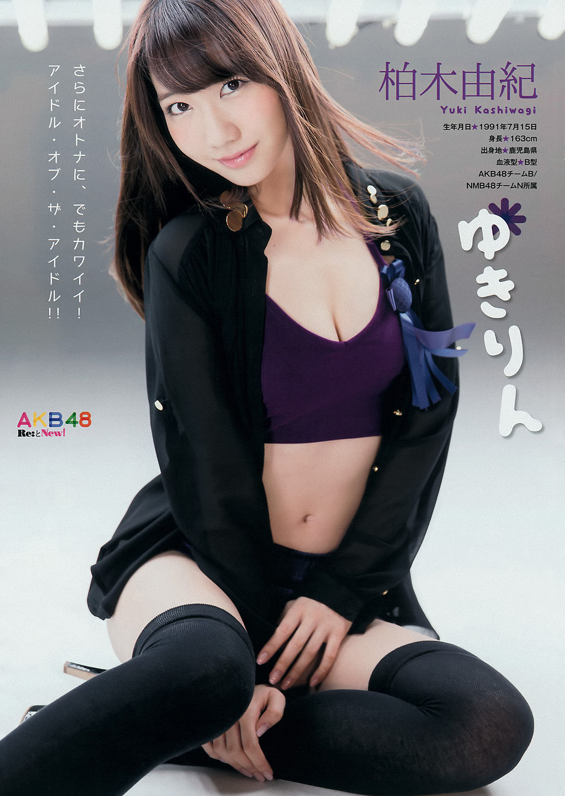 2014年No.52 AKB48 佐野ひなこ-图5