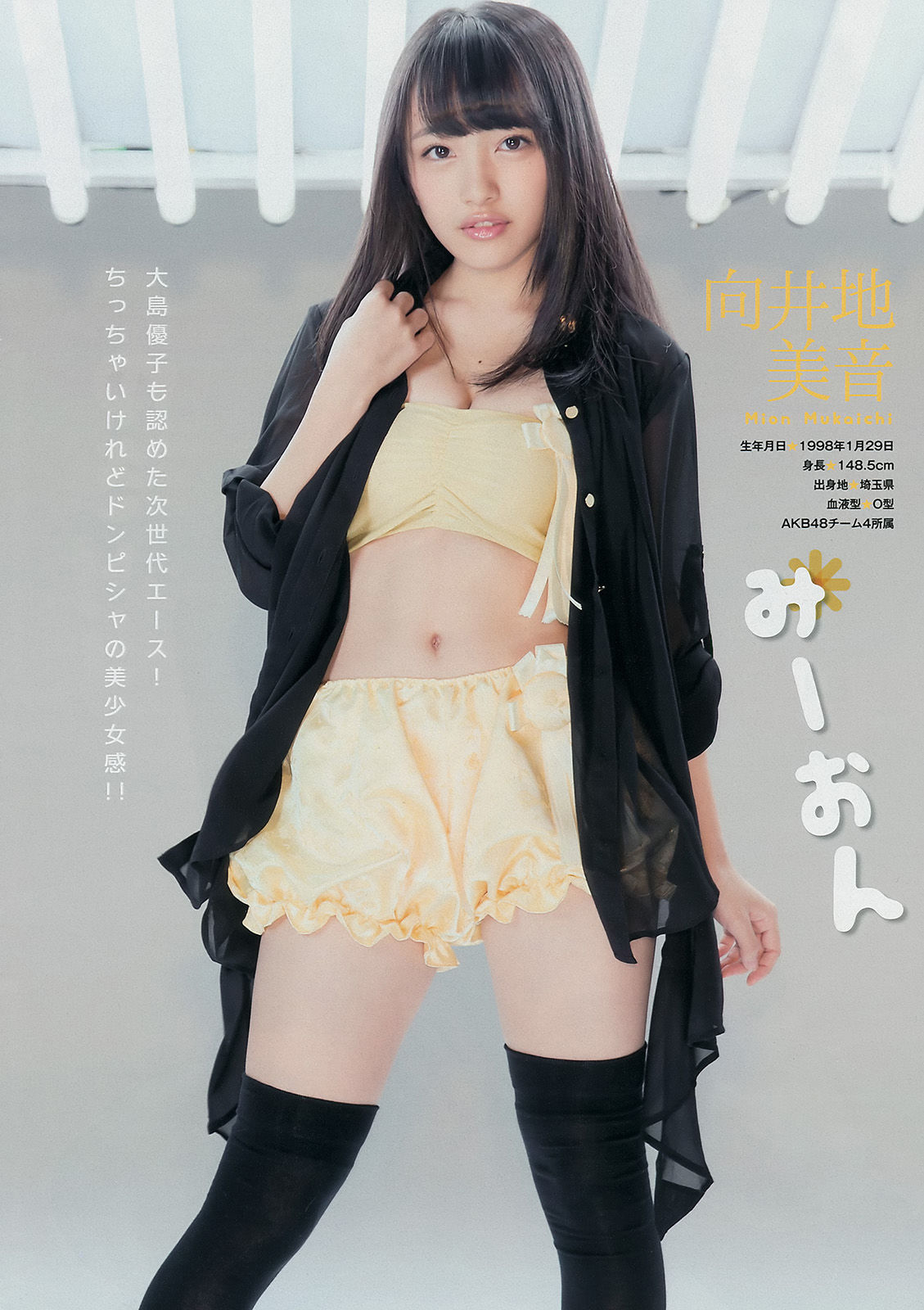 2014年No.52 AKB48 佐野ひなこ-图6