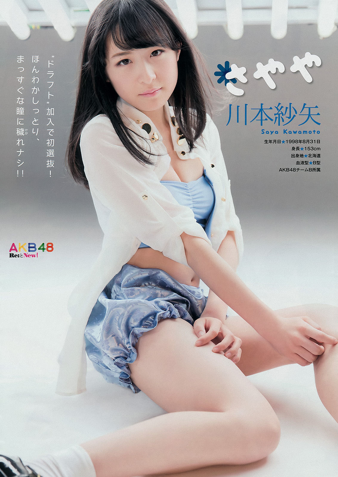 2014年No.52 AKB48 佐野ひなこ-图7