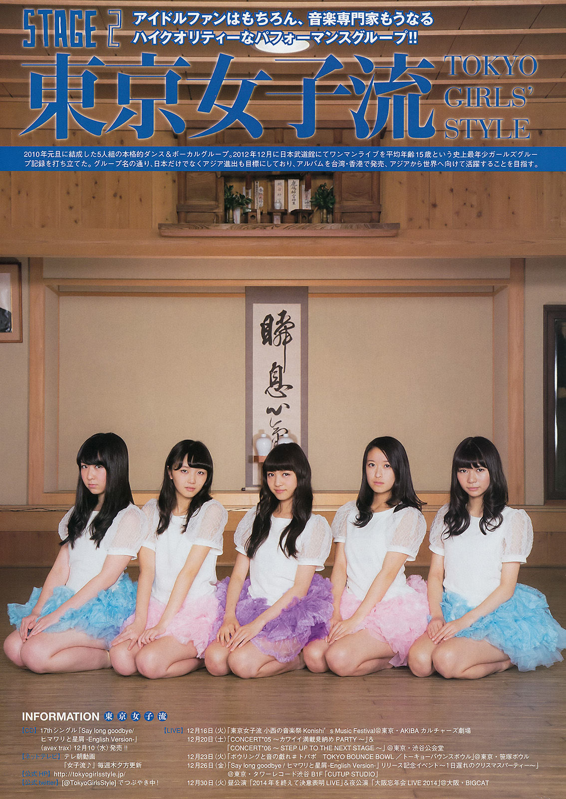 2015年No.01 橋本環奈 SCANDAL 東京女子流-图9