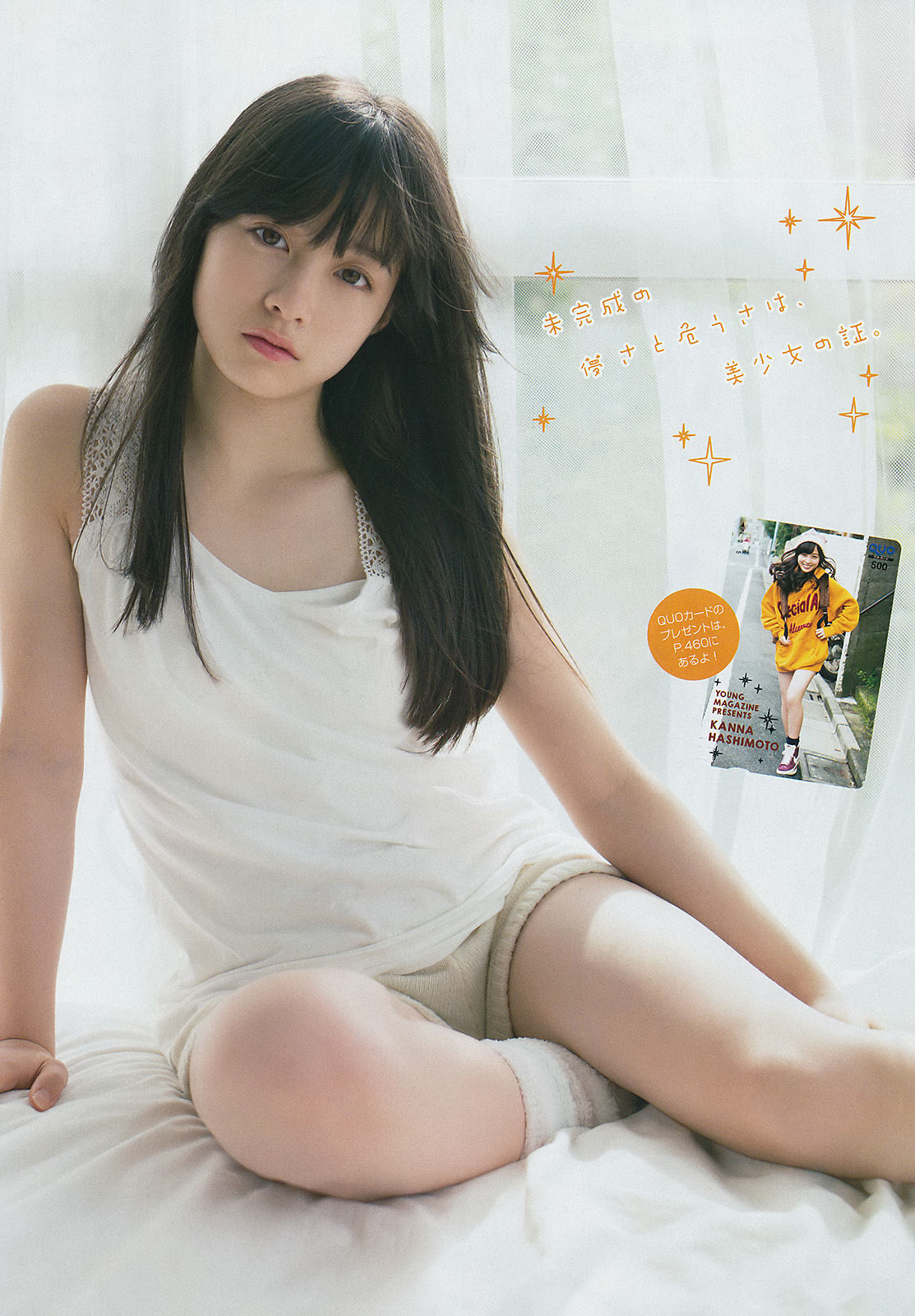 2015年No.01 橋本環奈 SCANDAL 東京女子流-图5