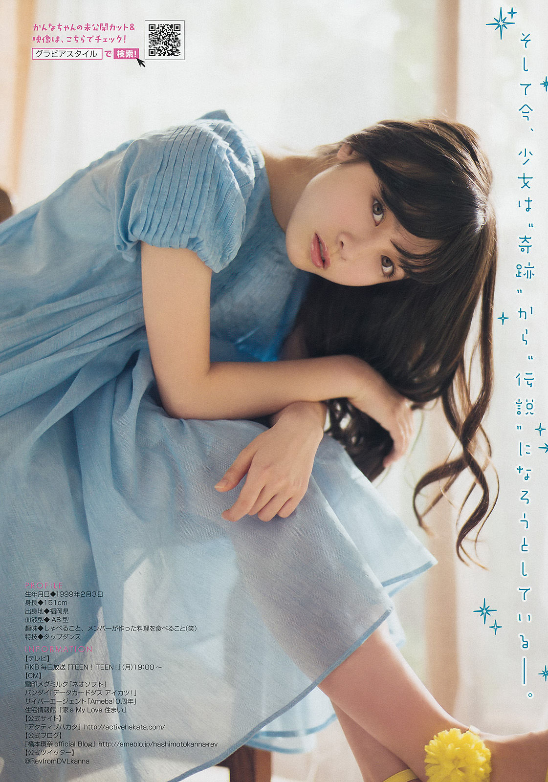 2015年No.01 橋本環奈 SCANDAL 東京女子流-图6