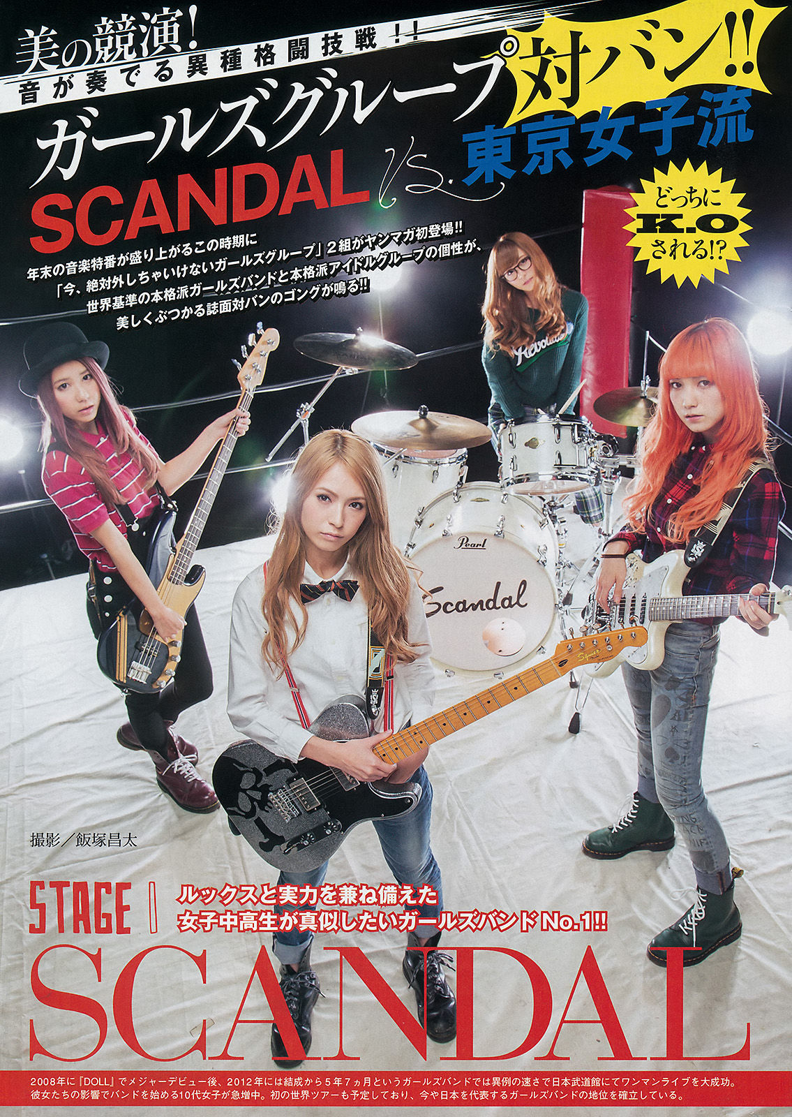 2015年No.01 橋本環奈 SCANDAL 東京女子流-图7
