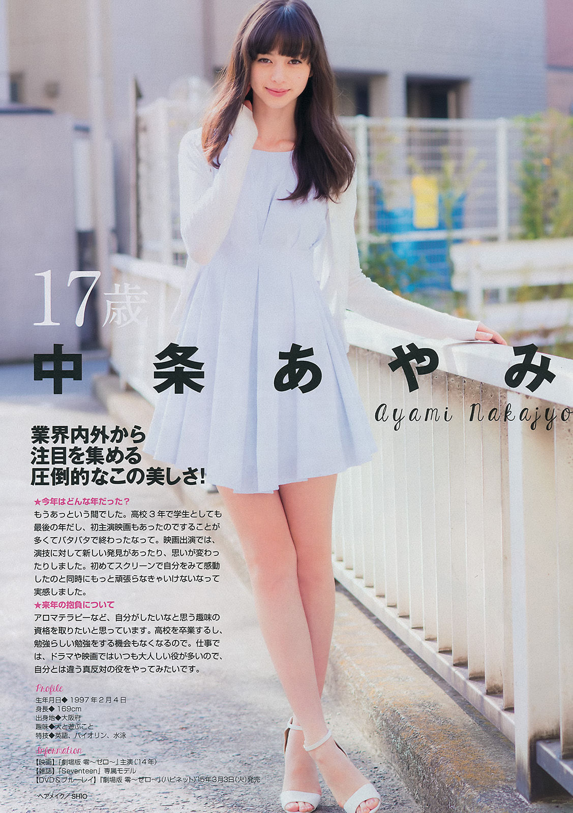 2015年No.02-03 佐々木希-图9