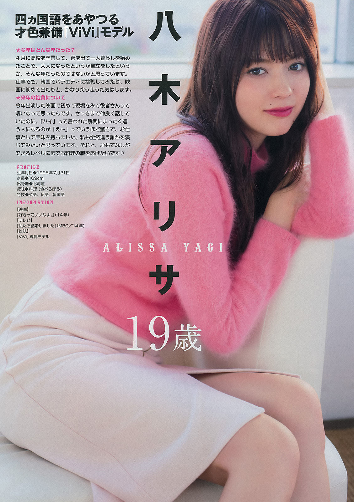 2015年No.02-03 佐々木希-图10