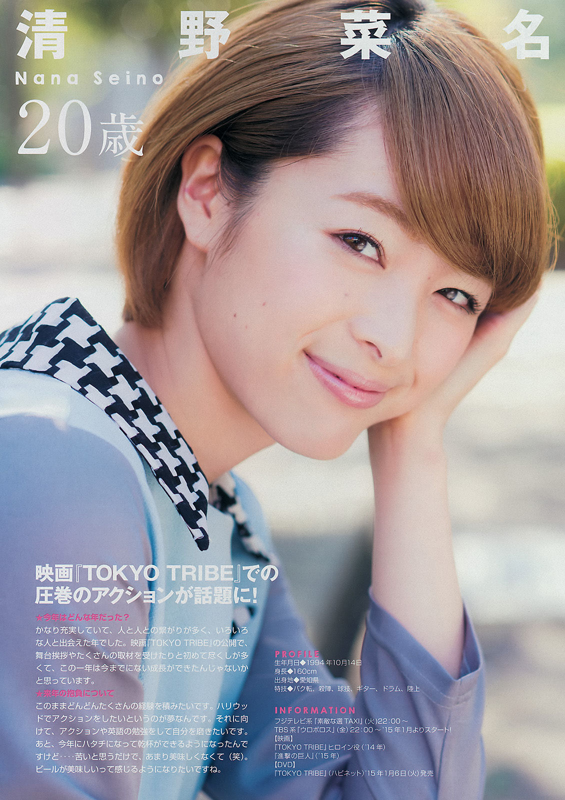 2015年No.02-03 佐々木希-图11