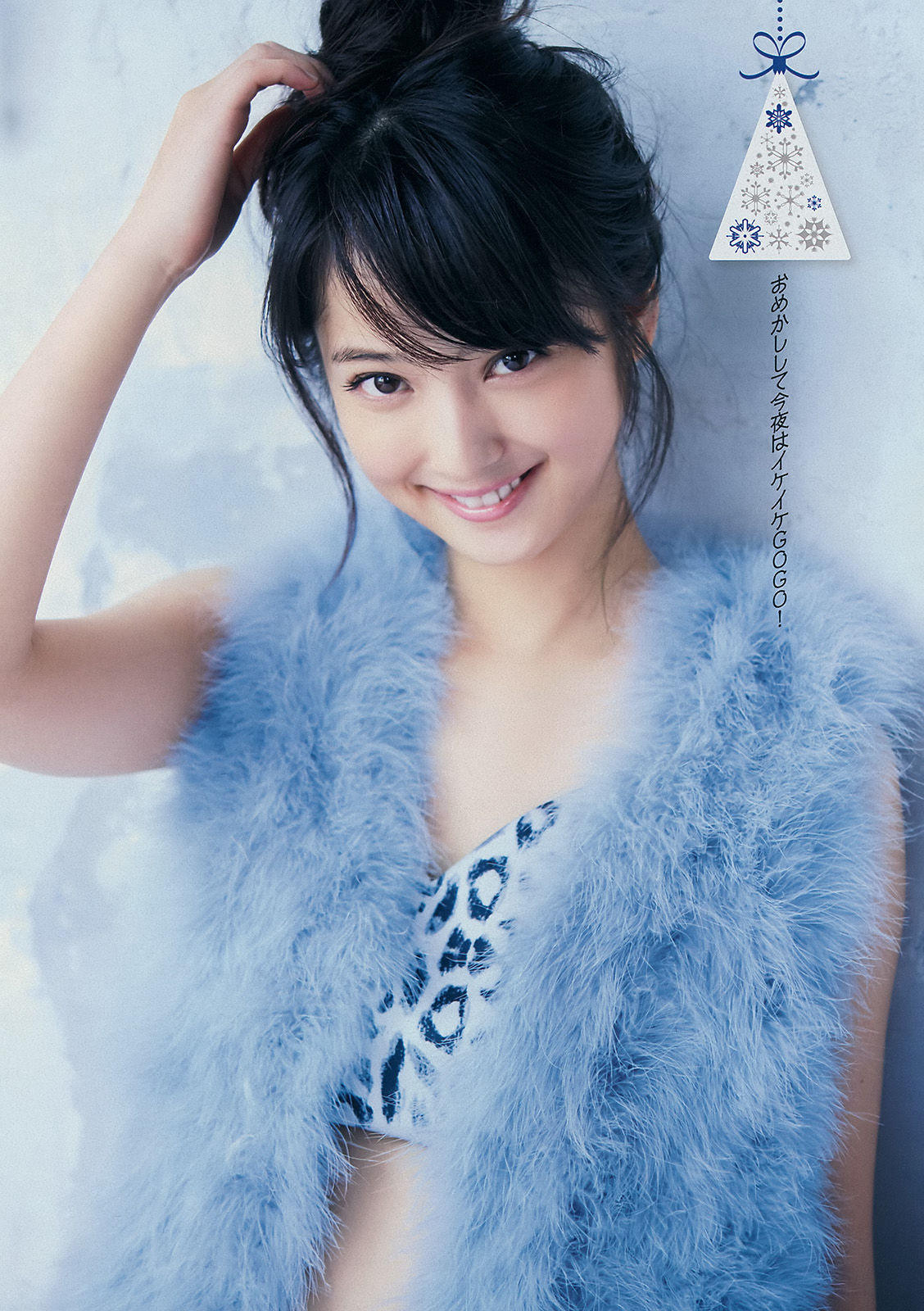 2015年No.02-03 佐々木希-图2