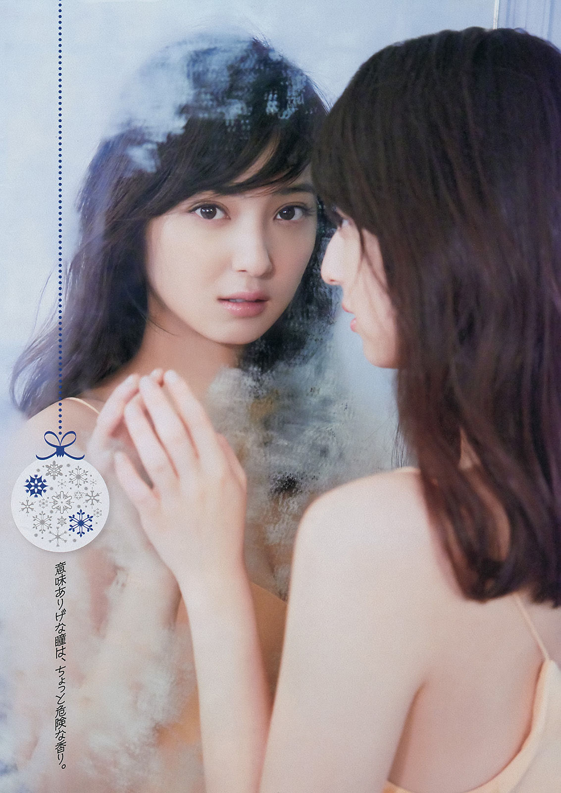 2015年No.02-03 佐々木希-图4