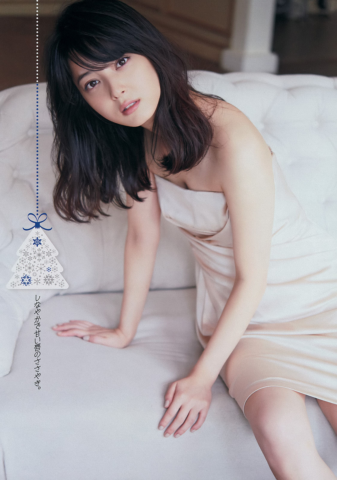 2015年No.02-03 佐々木希-图6