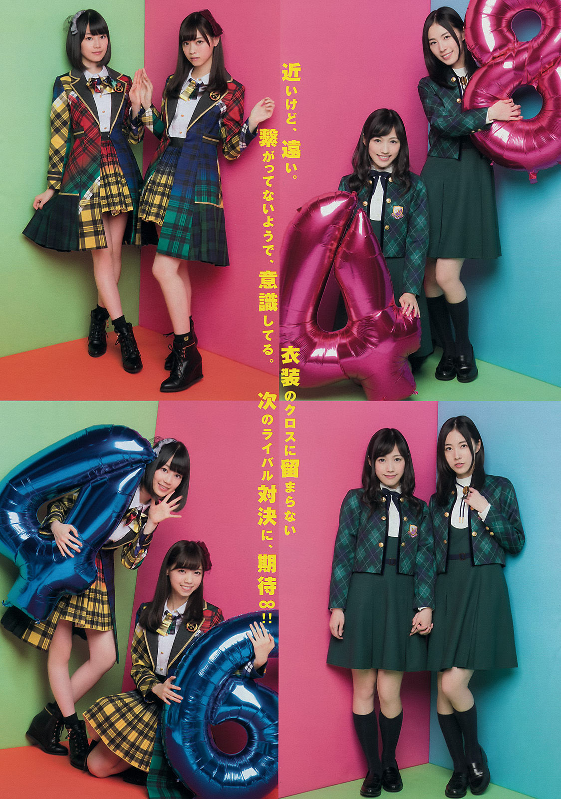 2015年No.06 西野七瀬 渡辺麻友 生田絵梨花 松井珠理奈 今野杏南 小間千代 岸明日香-图8