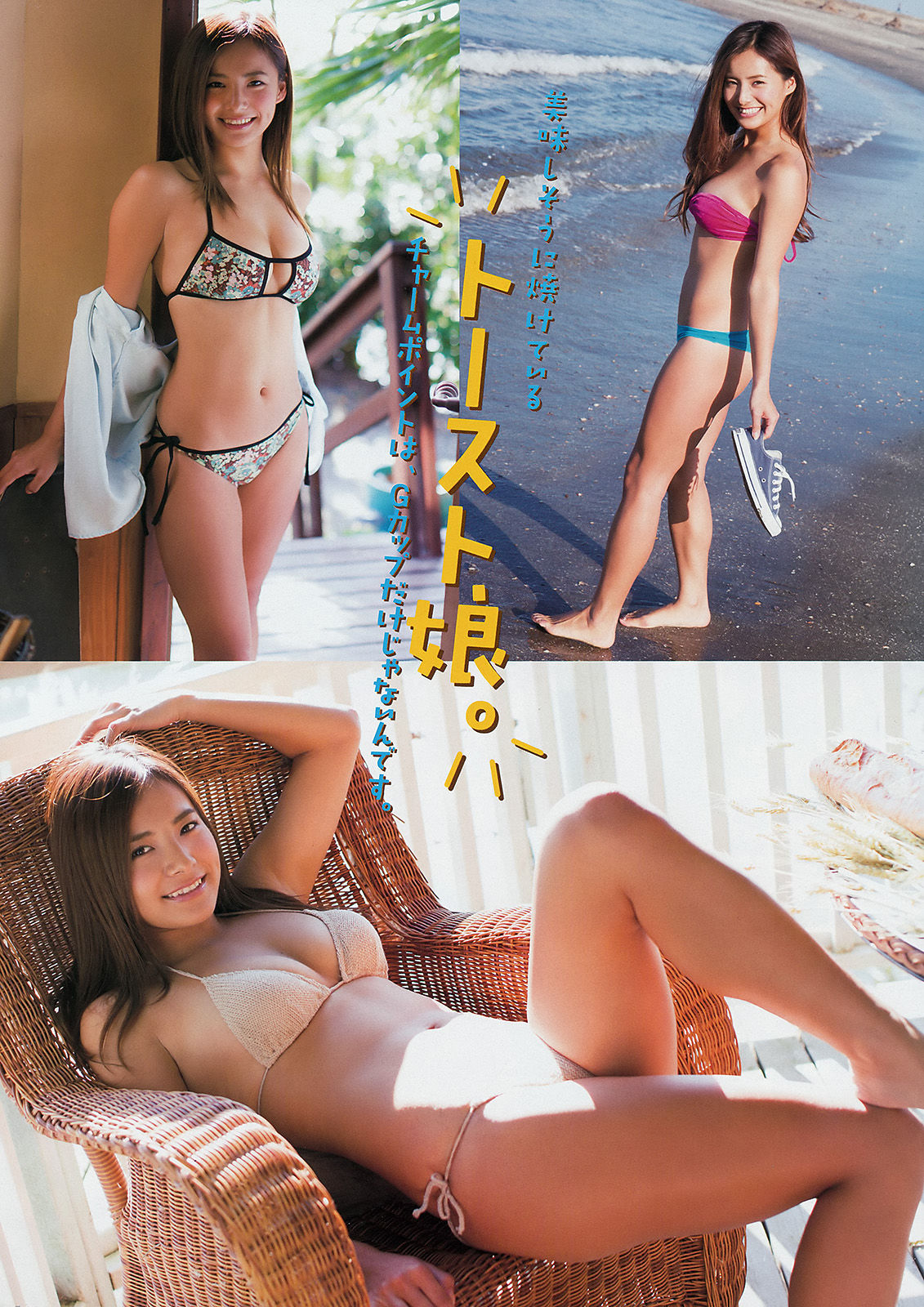 2015年No.07 永尾まりや 佐野千晃-图9