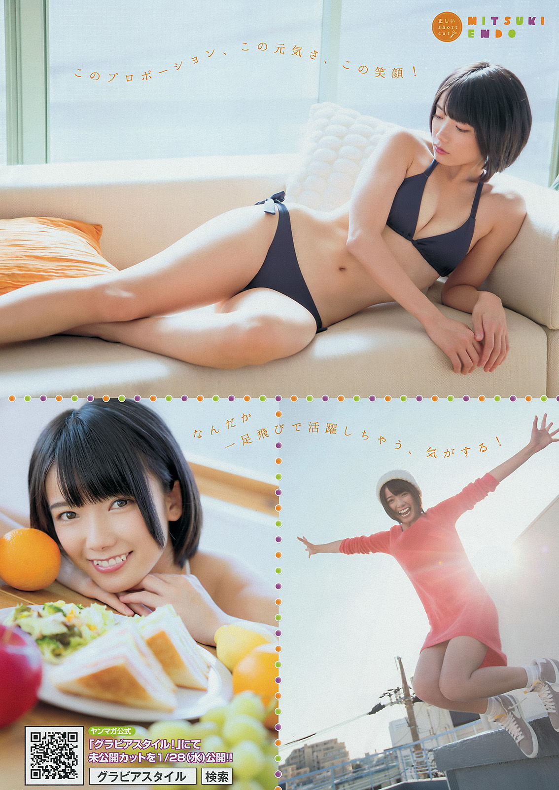 2015年No.08 都丸紗也華 遠藤三貴-图9