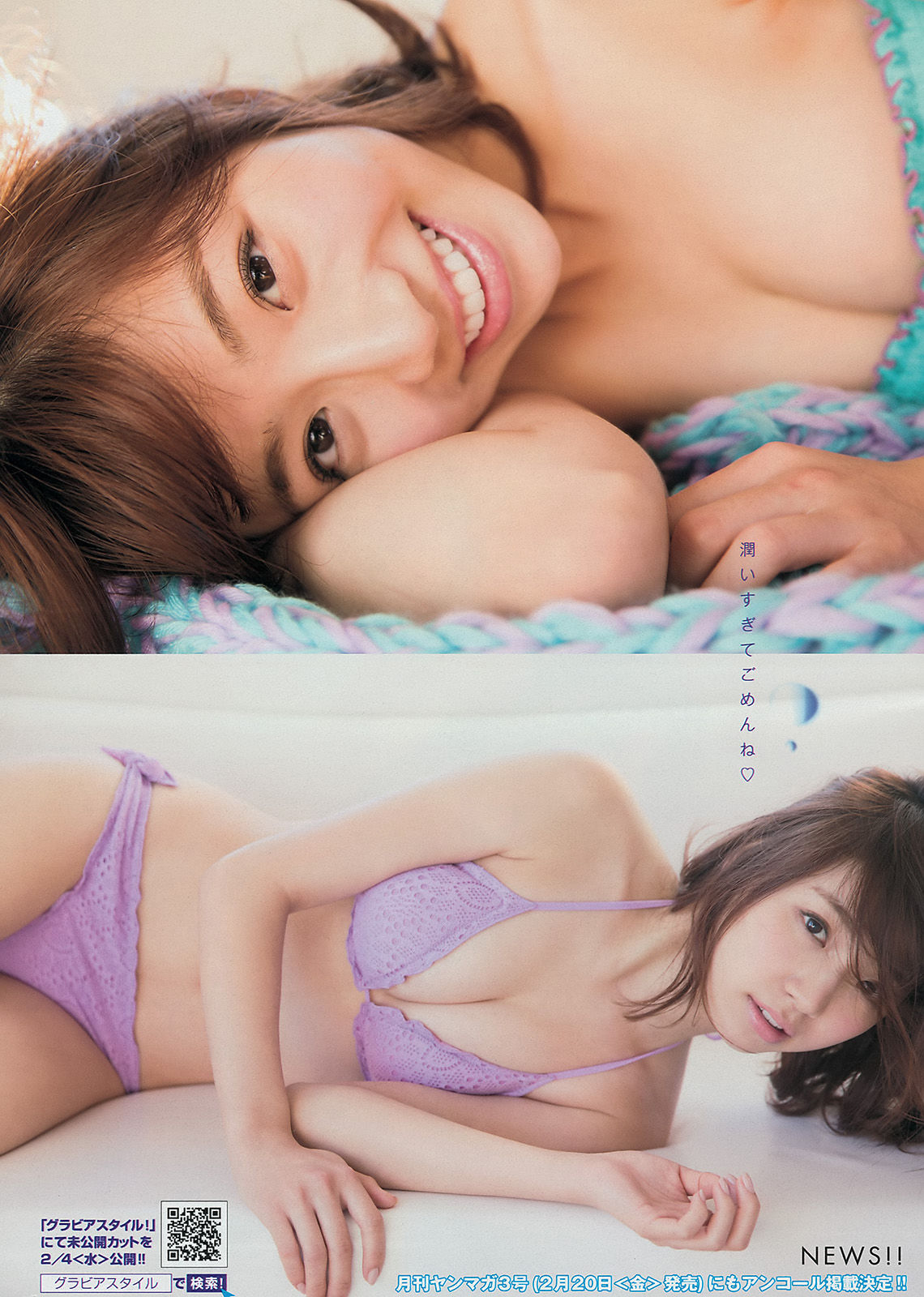 2015年No.09 久松郁実 青山あみ-图10