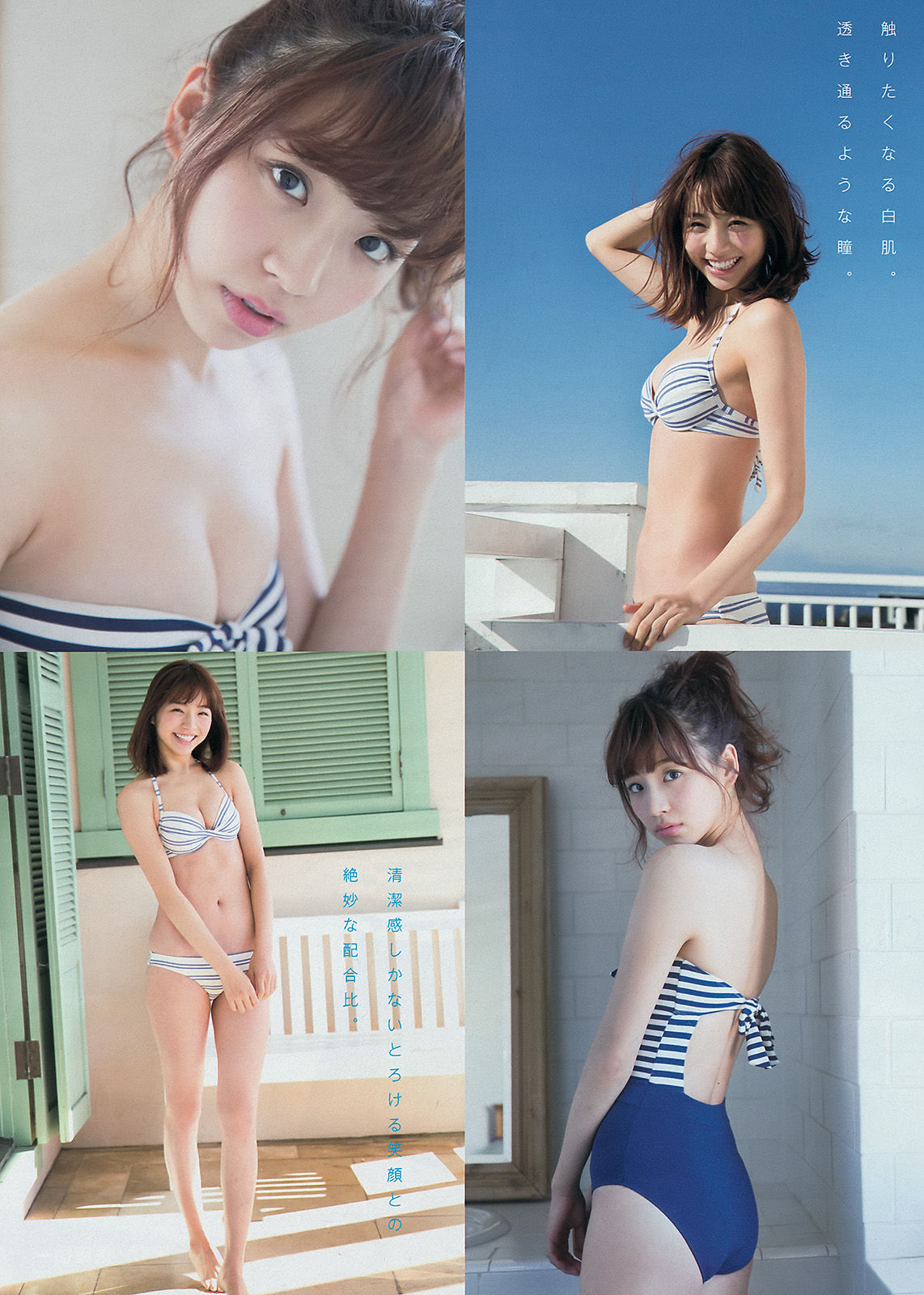 2015年No.09 久松郁実 青山あみ-图8