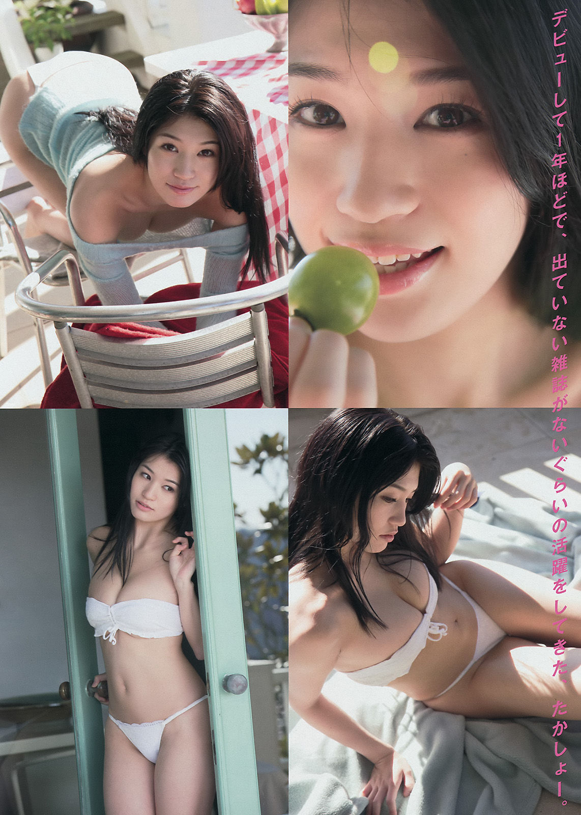 2015年No.10 高崎聖子 菜乃花-图2