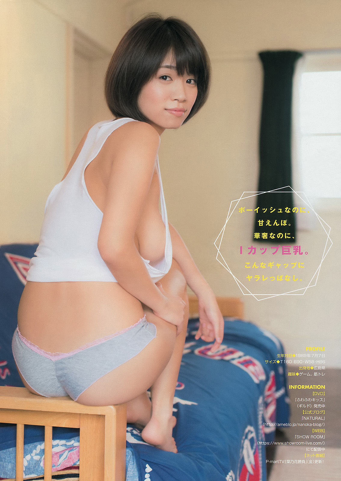 2015年No.10 高崎聖子 菜乃花-图8