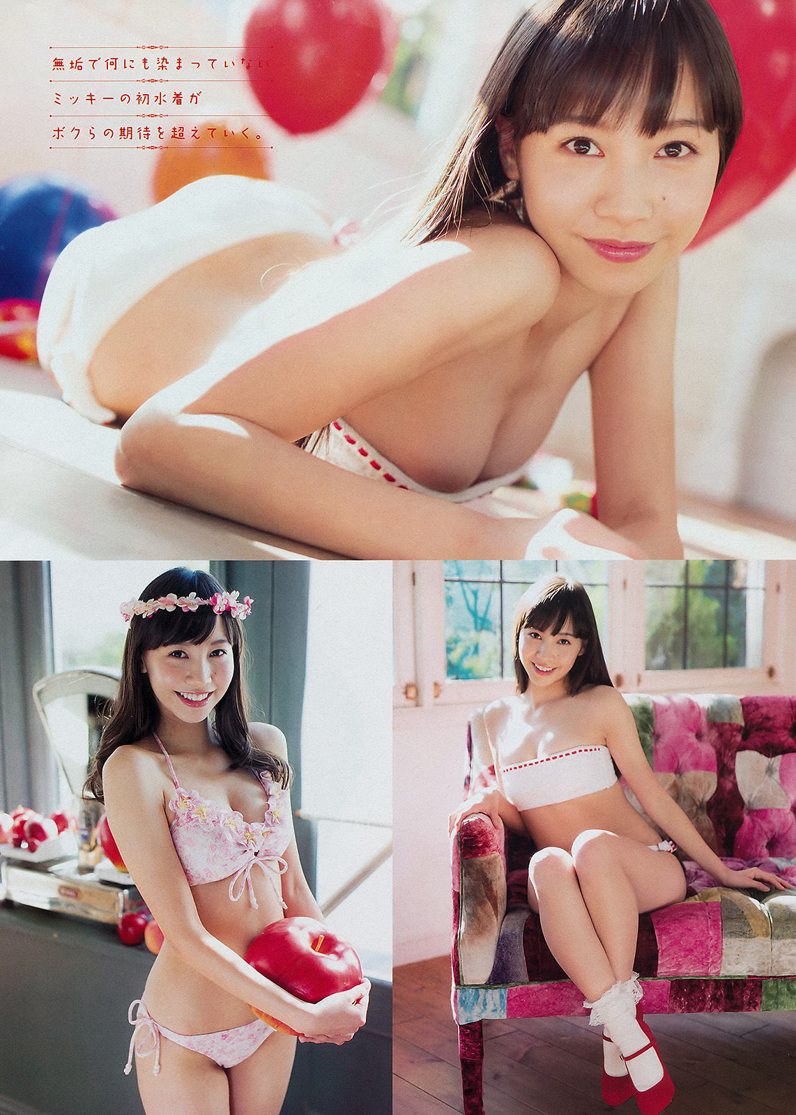 2015年No.11 佐野ひなこ 君島光輝-图9