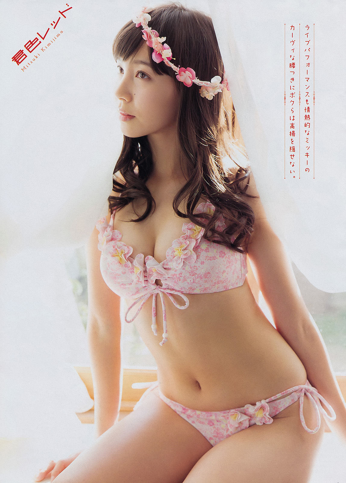 2015年No.11 佐野ひなこ 君島光輝-图10