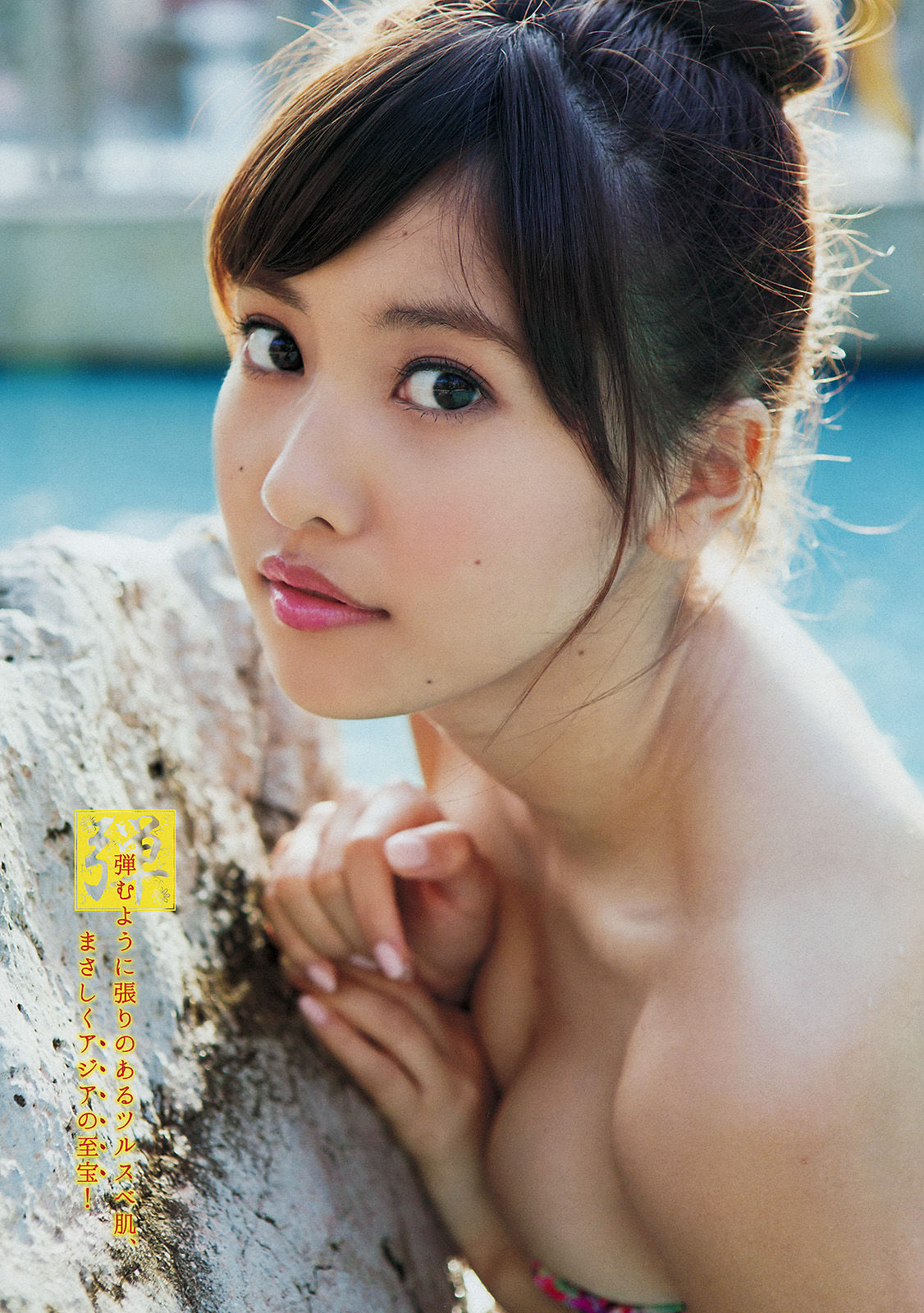 2015年No.11 佐野ひなこ 君島光輝-图3