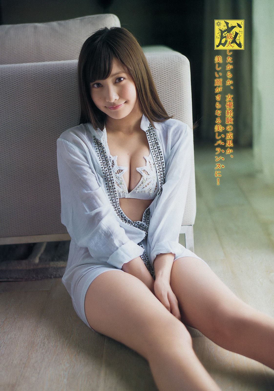 2015年No.11 佐野ひなこ 君島光輝-图4