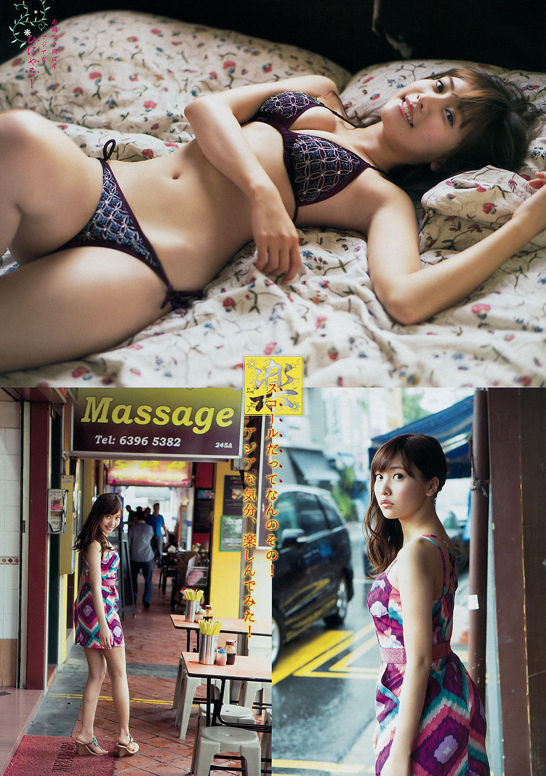2015年No.11 佐野ひなこ 君島光輝-图5