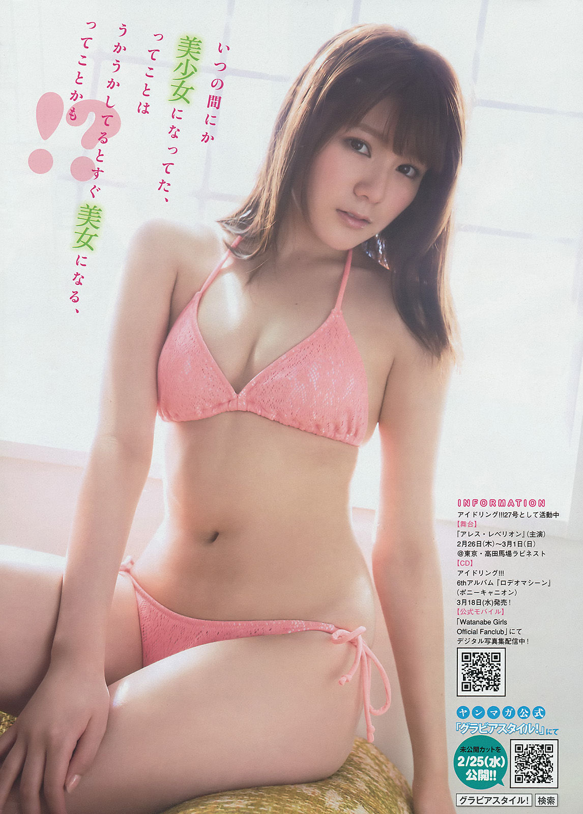 2015年No.12 白石麻衣 深川麻衣 高橋胡桃-图9