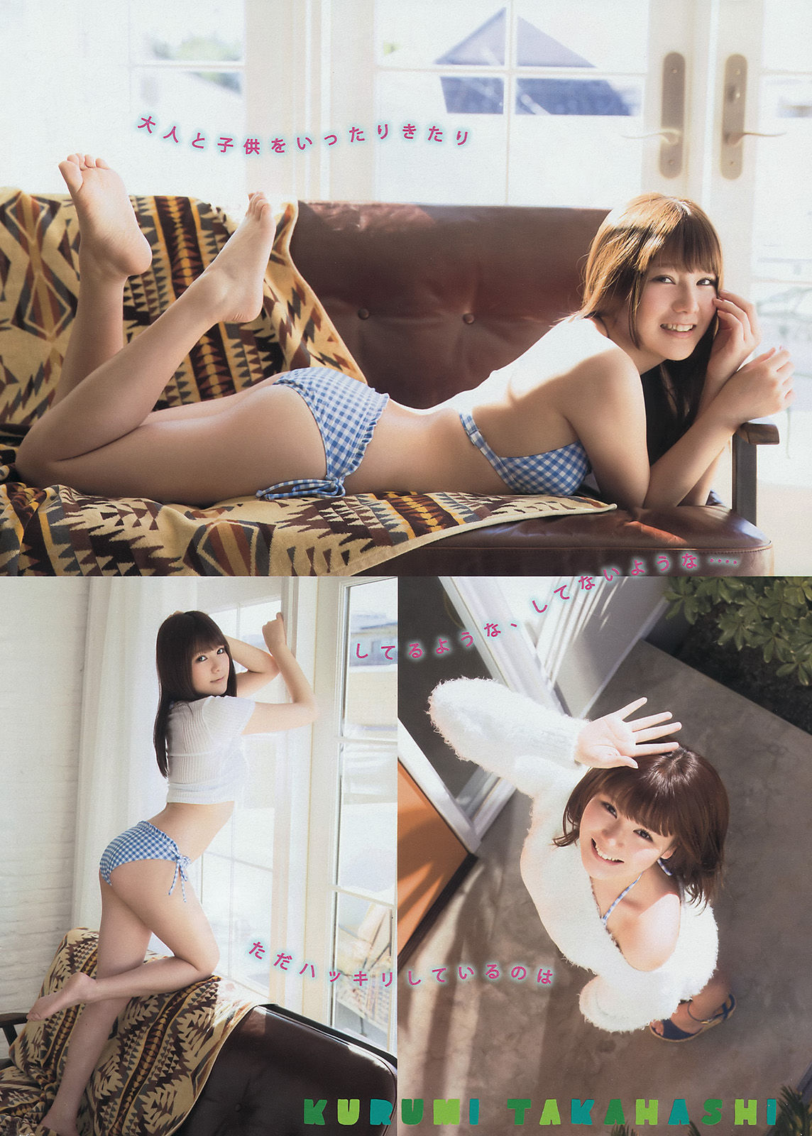 2015年No.12 白石麻衣 深川麻衣 高橋胡桃-图7