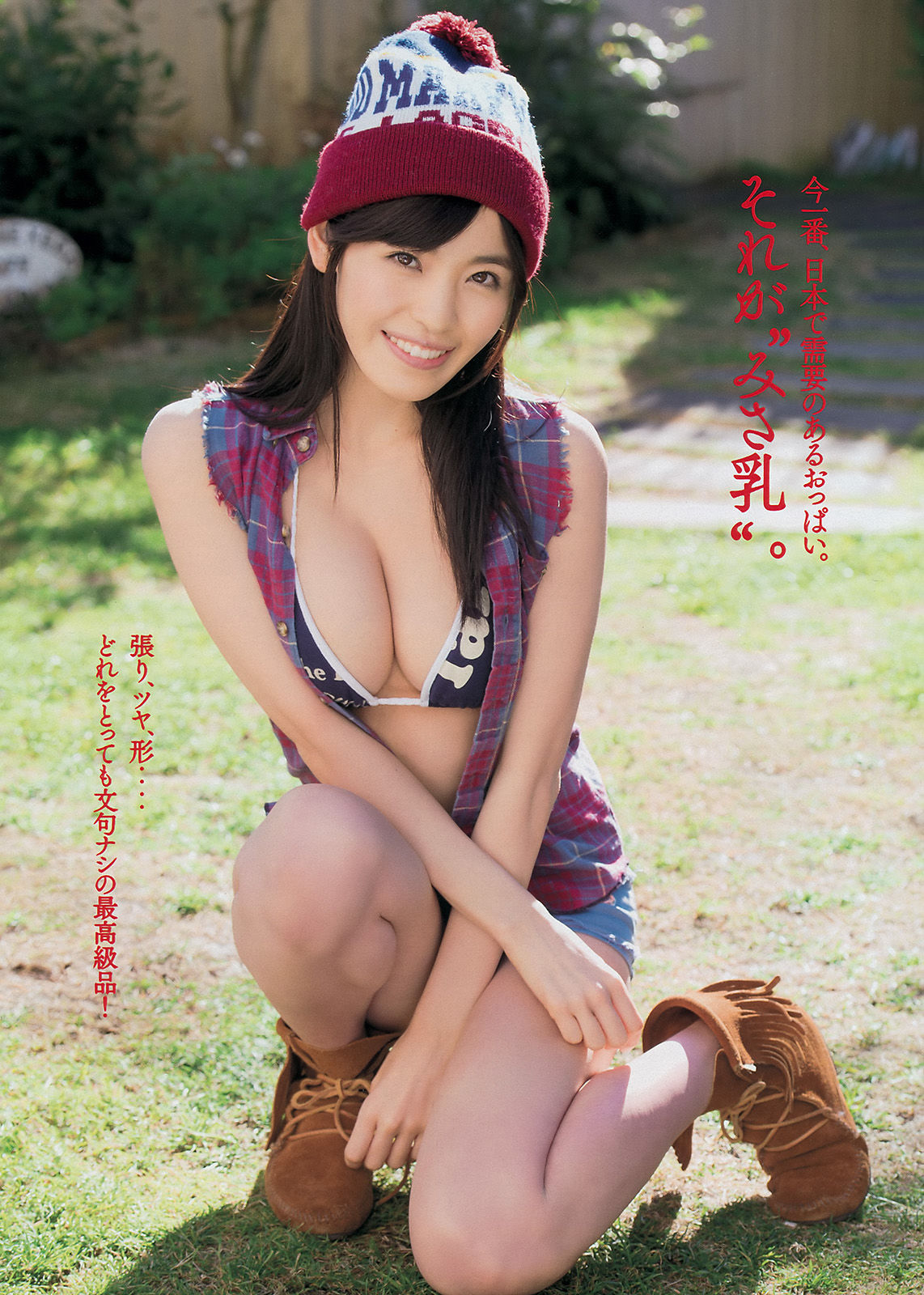 2015年No.13 柏木由紀 清水みさと-图8