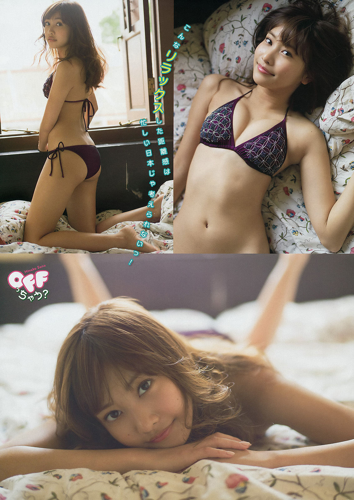 2015年No.14 マギー 佐野ひなこ-图9