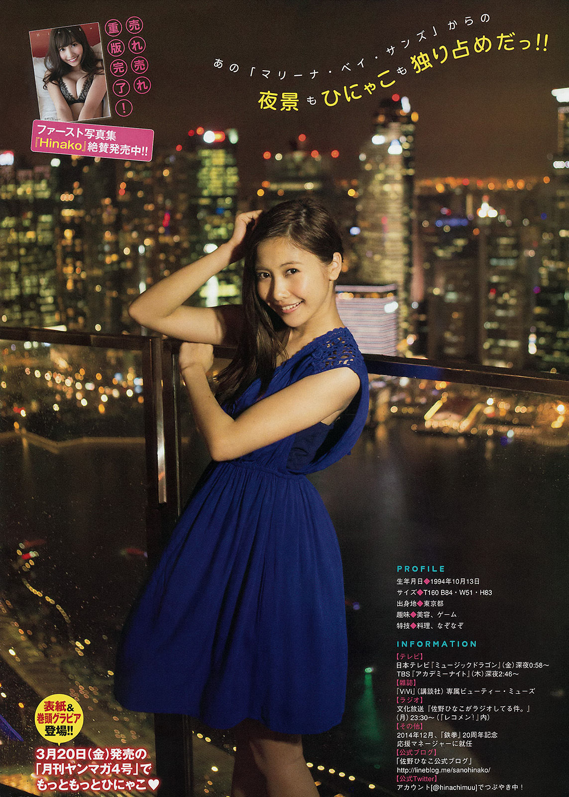 2015年No.14 マギー 佐野ひなこ-图10