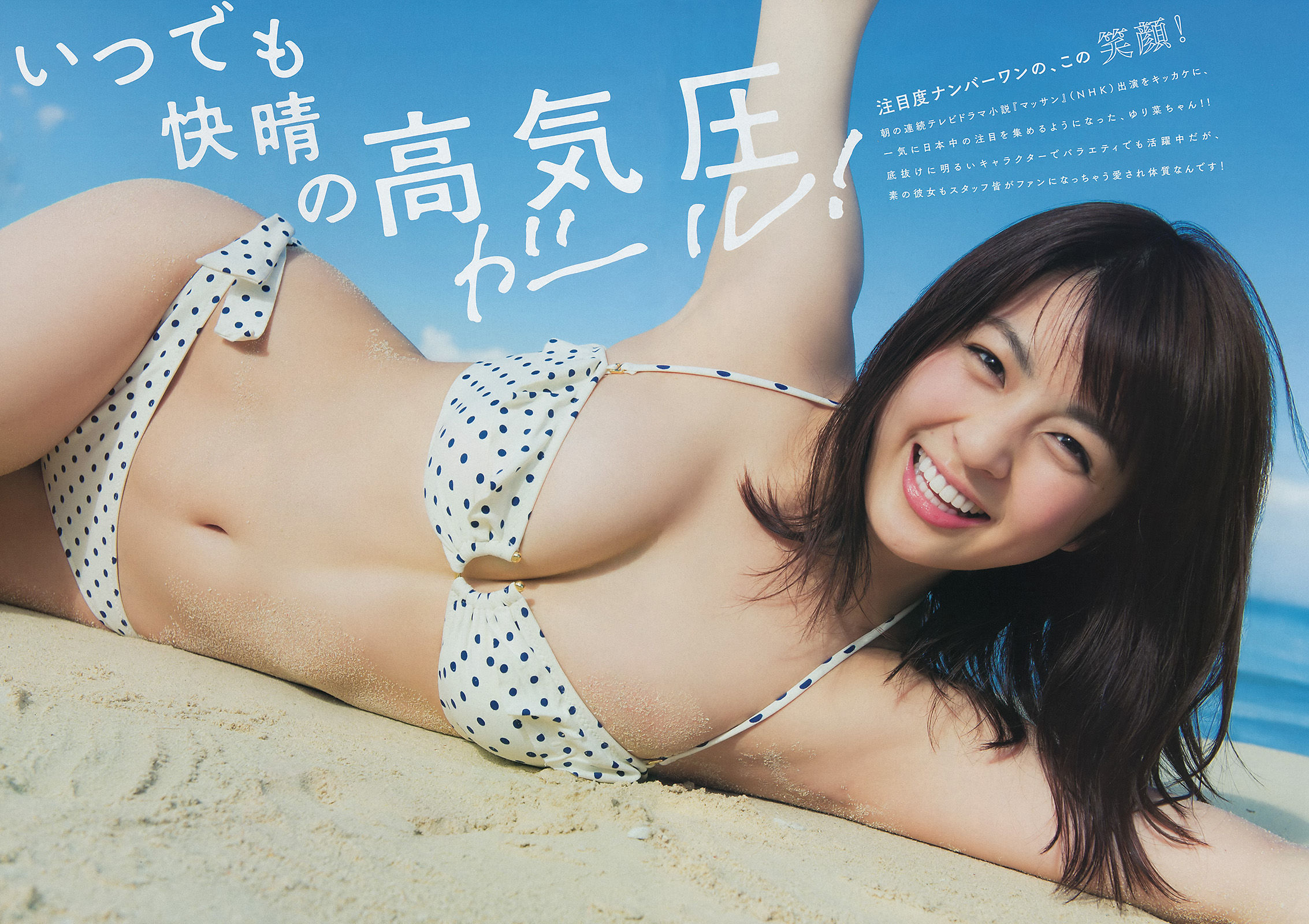 2015年No.15 柳ゆり菜 上野優華-图2