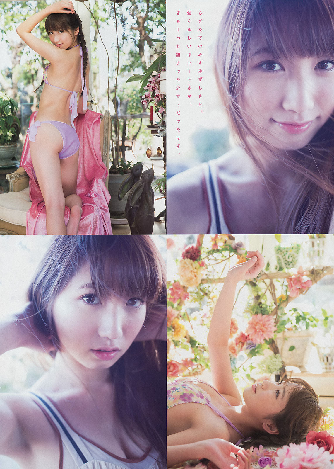 2015年No.15 柳ゆり菜 上野優華-图8