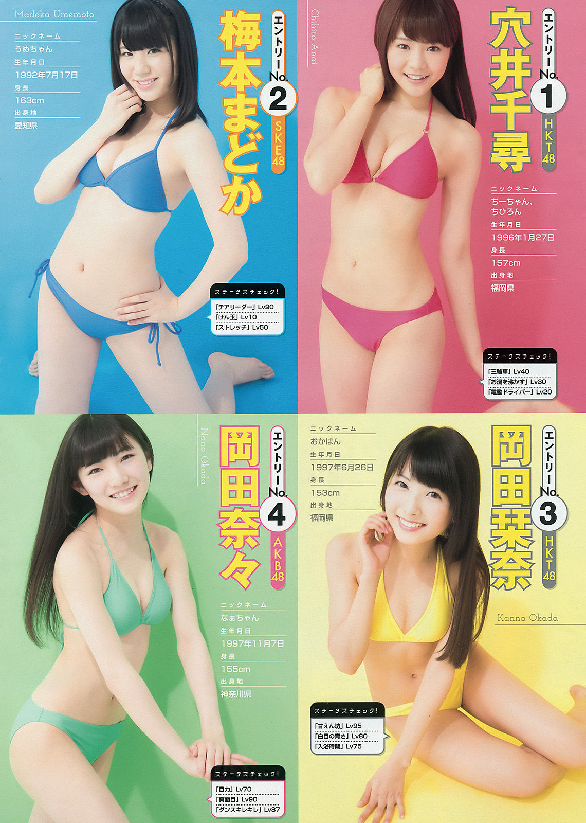 2015年No.16 西野七瀬 橋本奈々未-图10