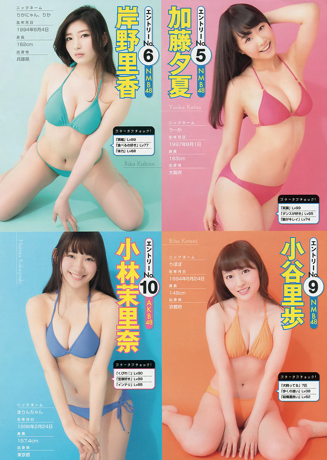 2015年No.16 西野七瀬 橋本奈々未-图11