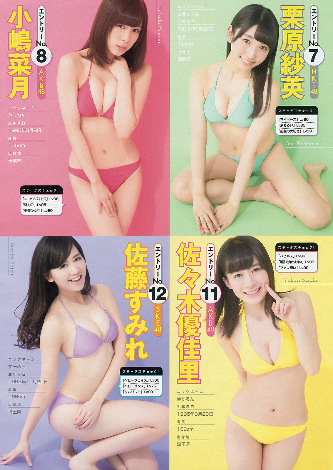 2015年No.16 西野七瀬 橋本奈々未-图12