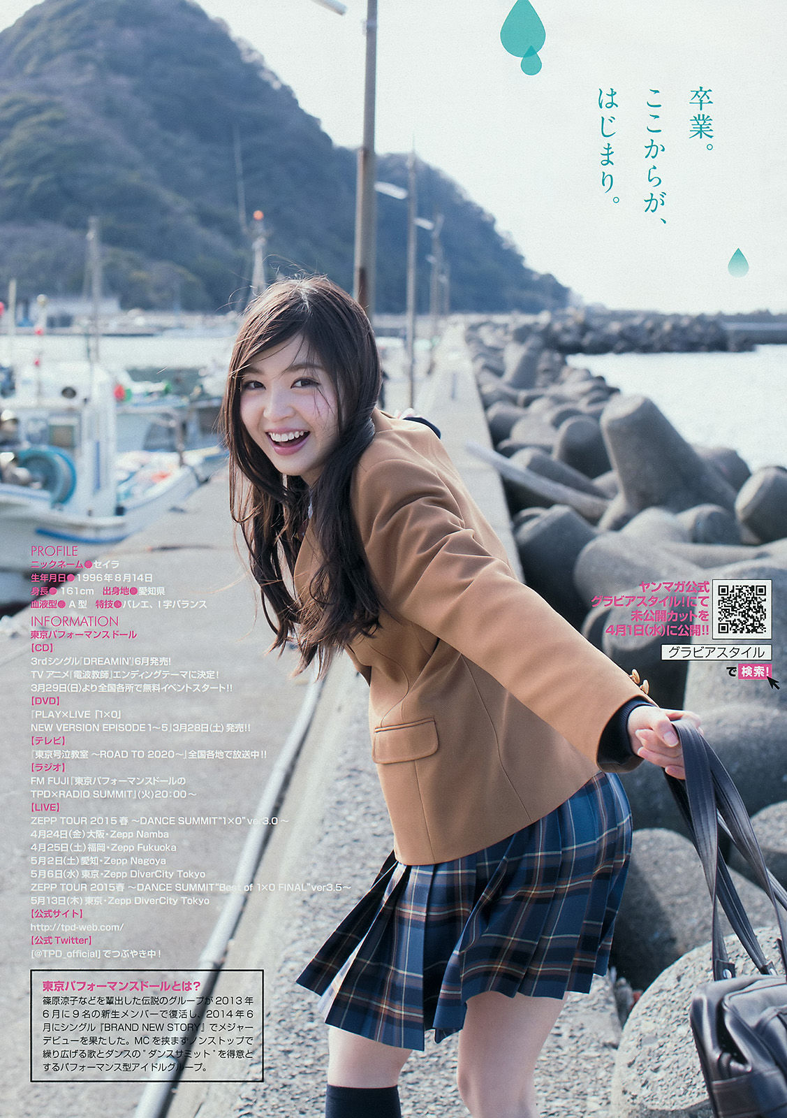 2015年No.17 橋本環奈 上西星来-图10