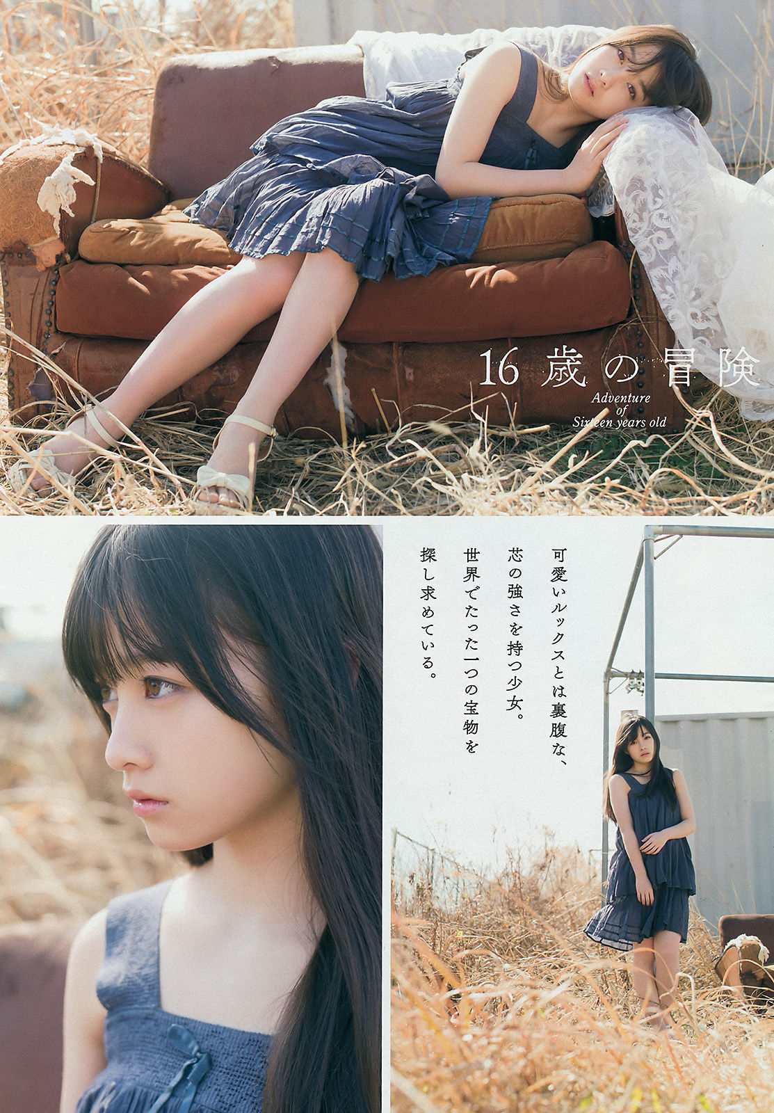 2015年No.17 橋本環奈 上西星来-图4