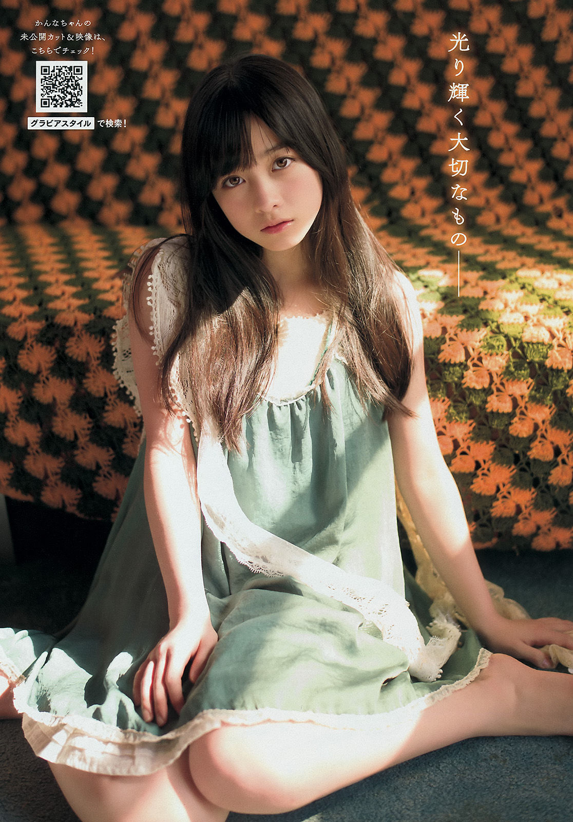 2015年No.17 橋本環奈 上西星来-图5