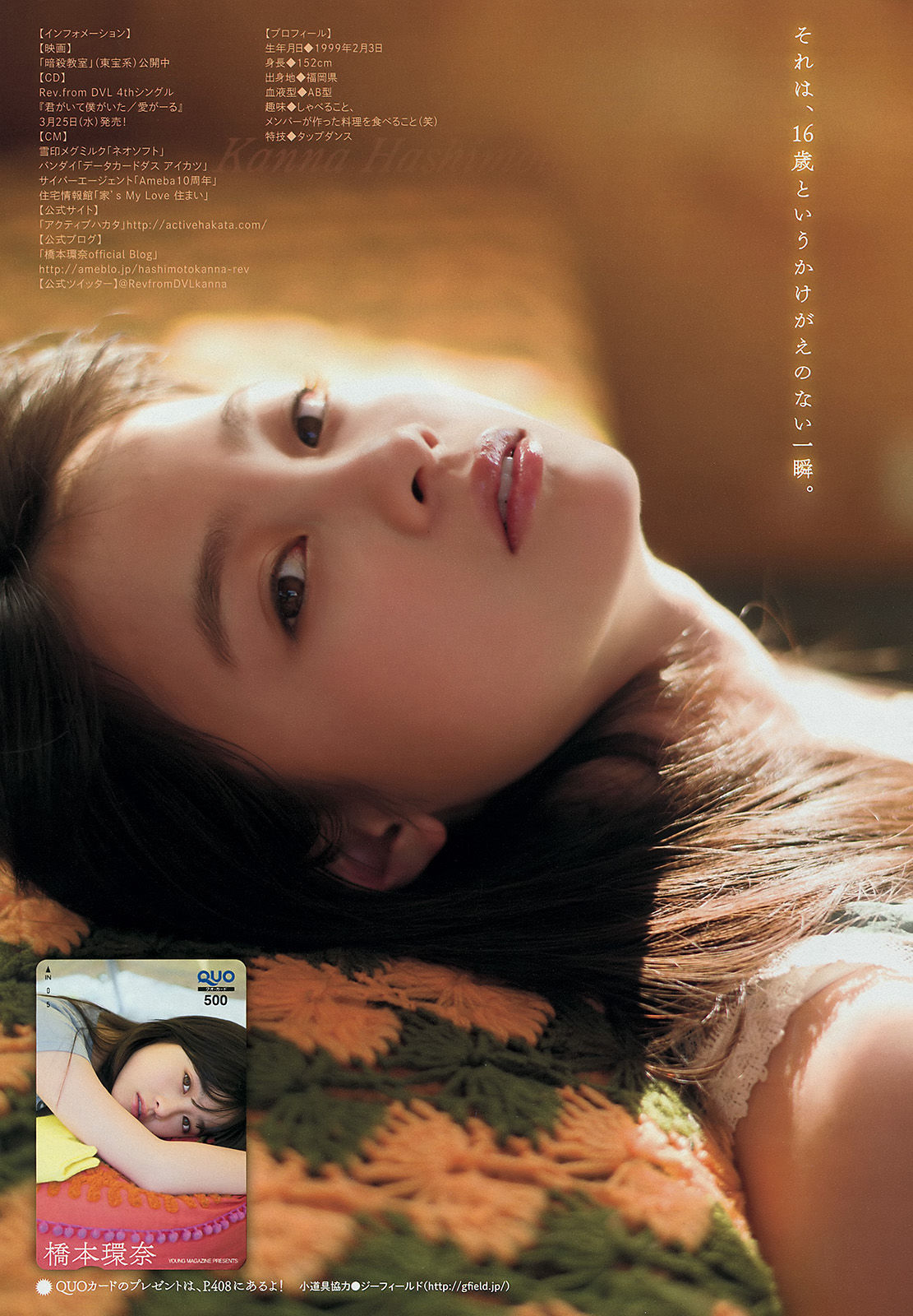 2015年No.17 橋本環奈 上西星来-图6