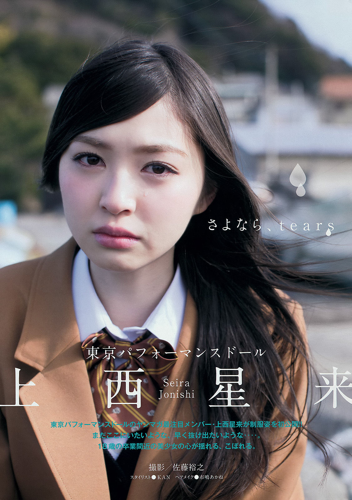 2015年No.17 橋本環奈 上西星来-图7