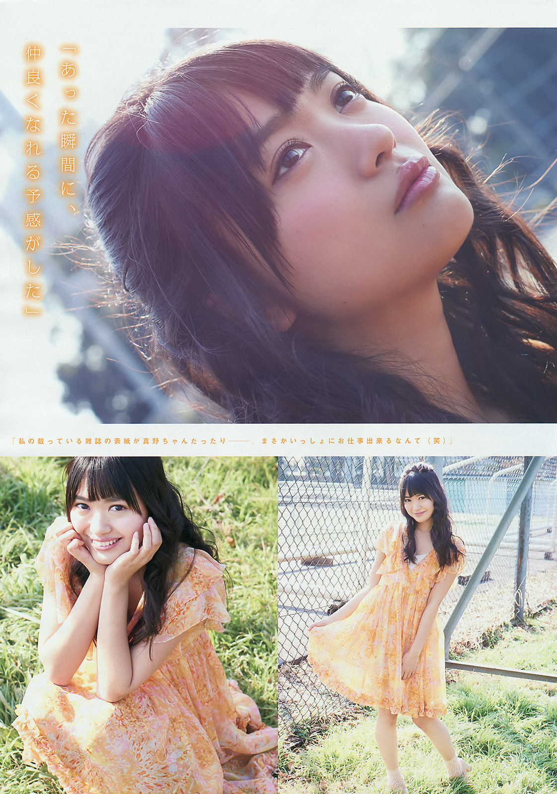 2015年No.18 山本彩 山田菜々 北原里英 真野恵里菜-图9