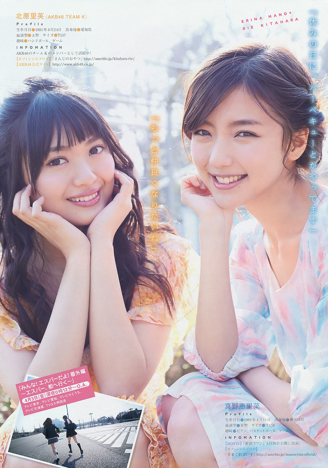2015年No.18 山本彩 山田菜々 北原里英 真野恵里菜-图10