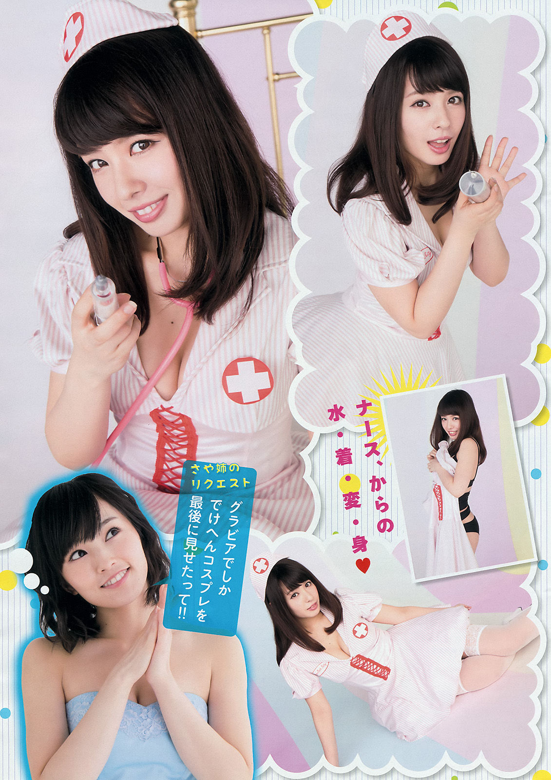 2015年No.18 山本彩 山田菜々 北原里英 真野恵里菜-图5